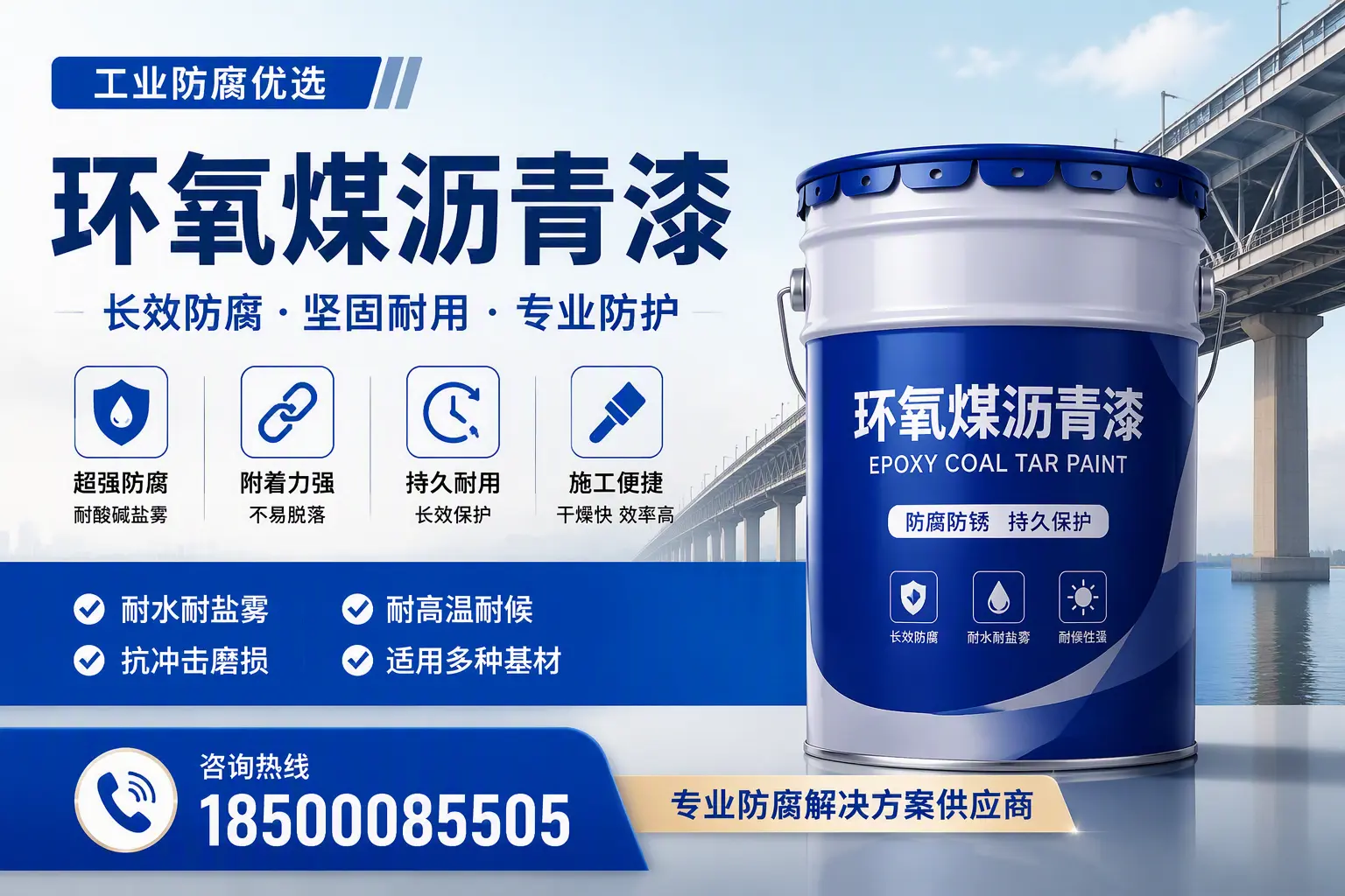 如何选择高品质环氧煤沥青漆?淄博用户的选型指南